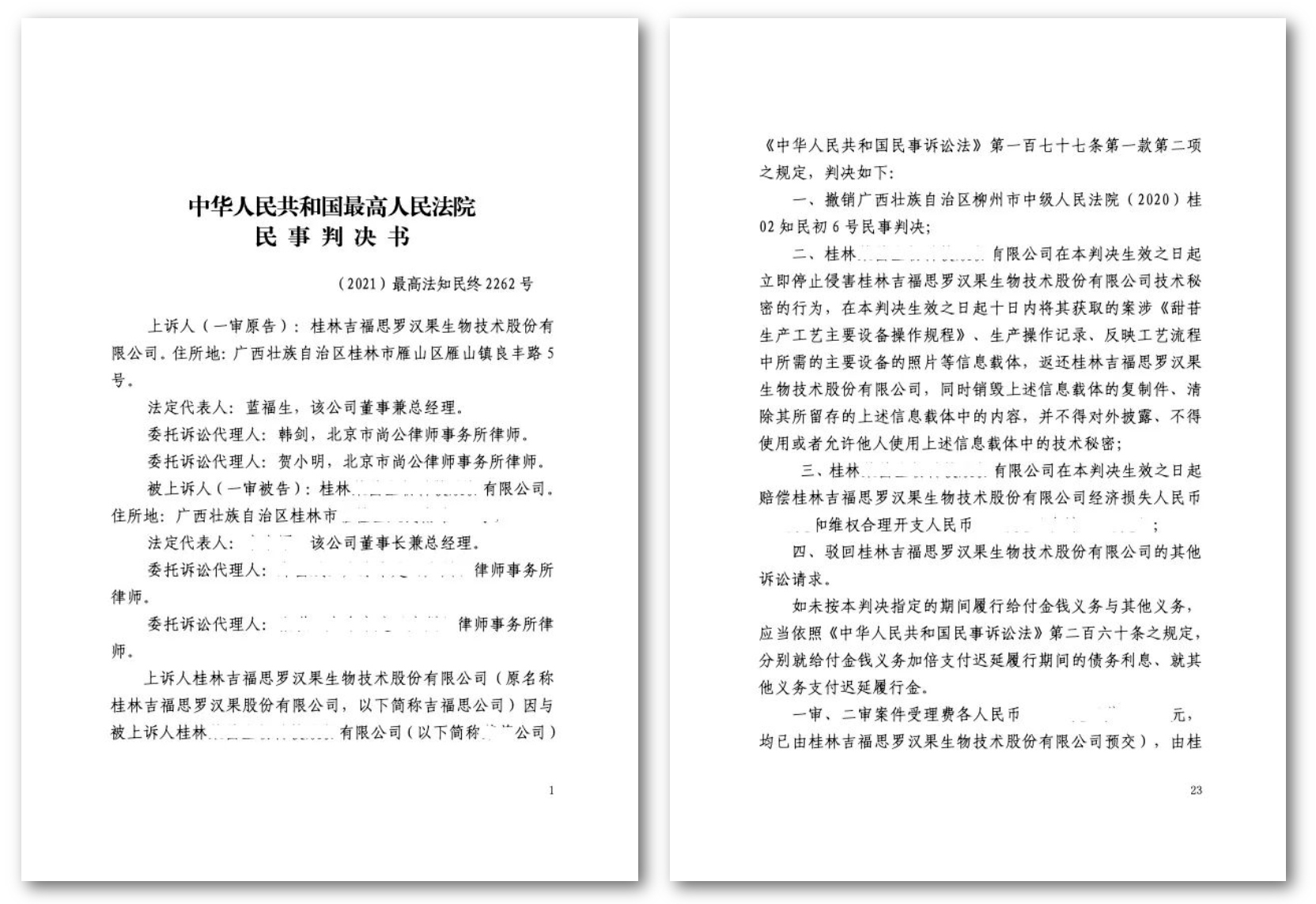 微信截图_20231221165936.png 微信截图_20231221165936.png