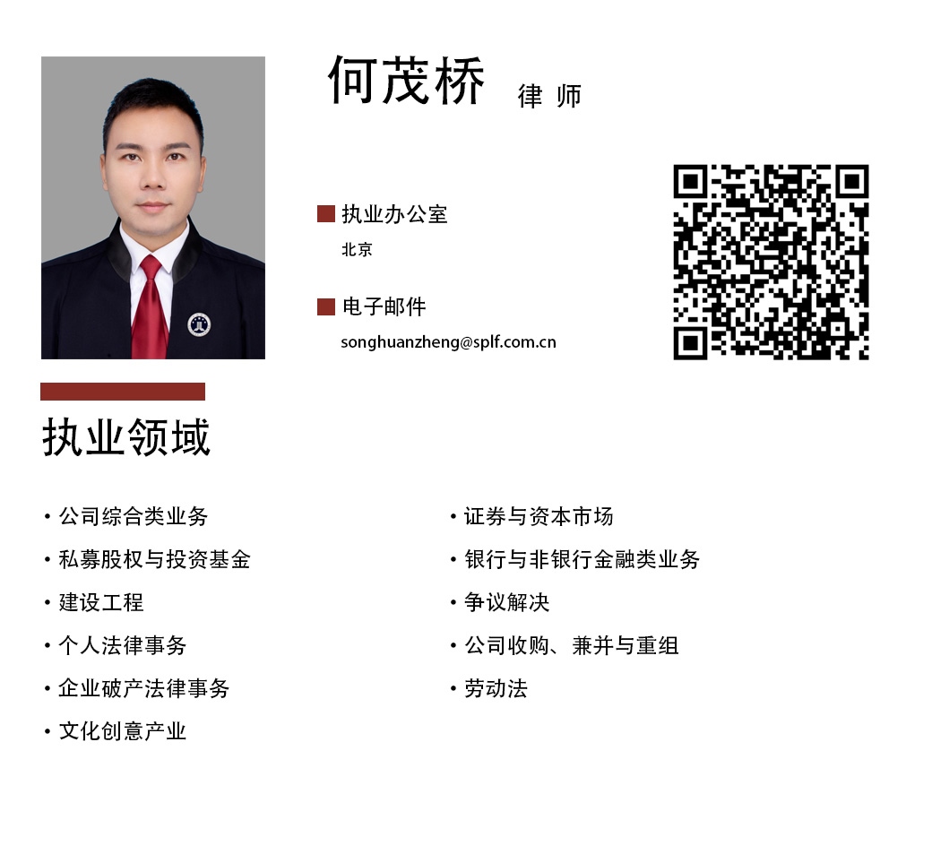 hemaoqiao律师简历模版.jpg hemaoqiao律师简历模版.jpg