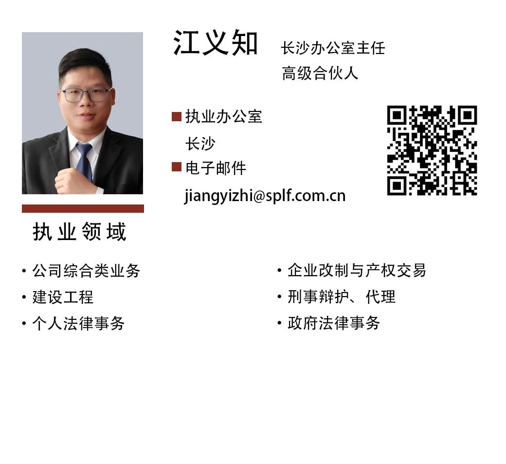 江义知 拷贝.jpg